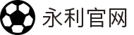 yl7703永利(中国)有限公司官网
